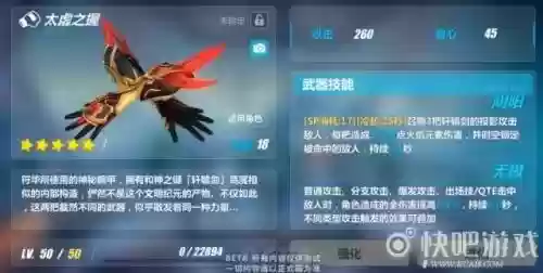 崩坏32.0新版本武器_1插图