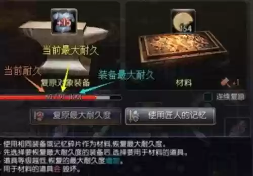 黑色沙漠武器有等级限制插图1