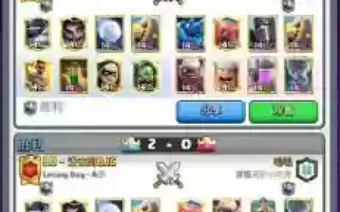 皇室战争2阶最佳搭配阵容
