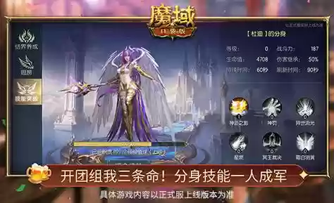 魔域异能老虎搭配阵容插图