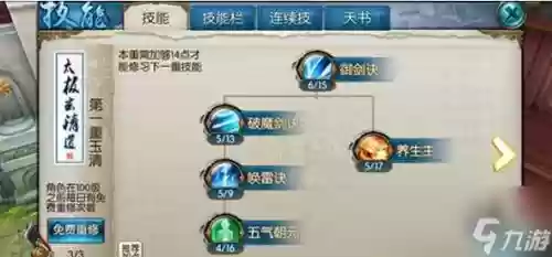 青云副本连续技能设置插图1