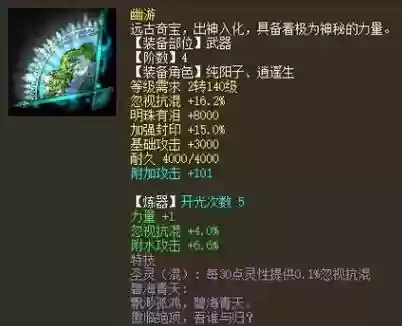 大话2青阳使用什么武器_1插图1
