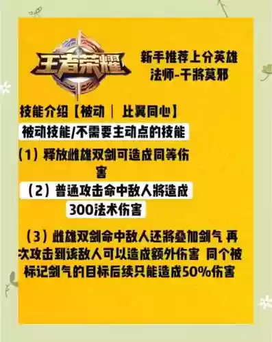 干将莫邪技能详细介绍插图