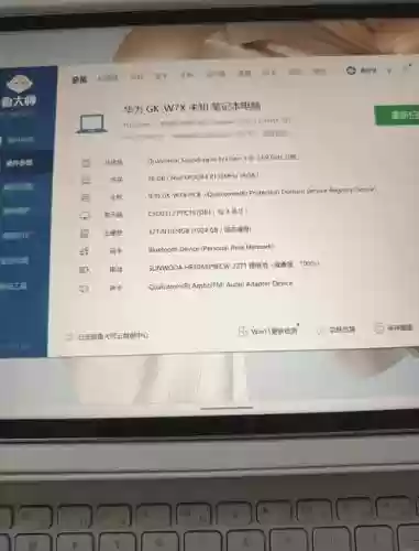 华为matebooke+攻略_1插图1
