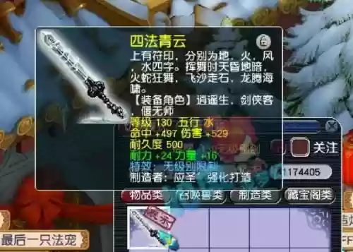断裂的剑梦幻西游插图1