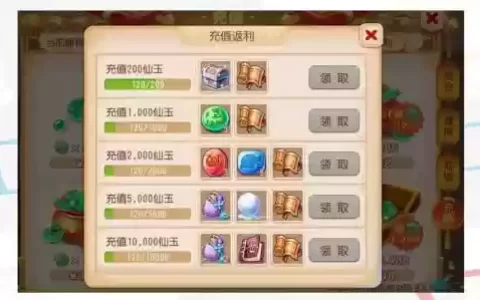 梦幻西游无双2月充值表