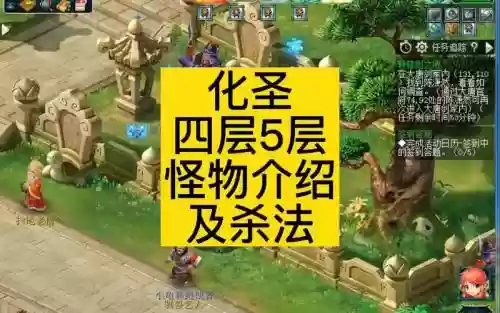 梦幻西游杀化圣死了插图