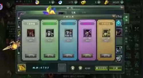 鸿蒙大陆至尊装备合成插图