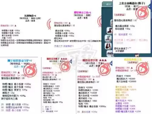 彩虹岛卡牌技能列表插图