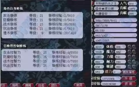 梦幻西游129一线大唐奇经八脉