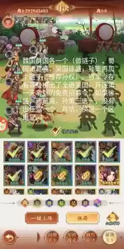 少年名将搭配阵容插图1