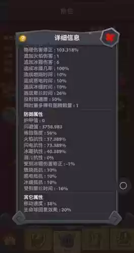 魔界塔高级装备插图